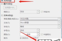 word水印怎么去掉?详细步骤与工具推荐