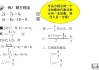 2元一次方程怎么解？掌握代入消元法和加减消元法的详细步骤