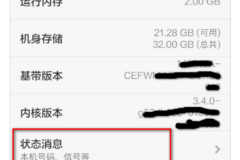 小米SN号码怎么查询？完整指南与常见问题解答