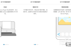 惠普2320连接手机教程图解