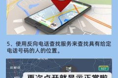 通过手机号码查找对方位置免费