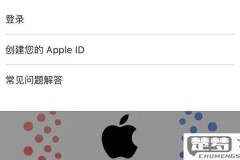 苹果appleid