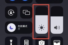 苹果自动亮度调节失效