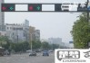十字路口怎么看红绿灯？掌握这些要点安全通行