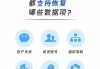 微信企业号怎么删除？详细步骤与数据恢复指南