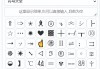 电脑上的符号怎么打？全面指南教你输入特殊符号