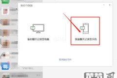 恢复删除微信聊天记录最简单方法
