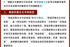 高中语文成绩怎么提高？掌握这些技巧让你轻松提升