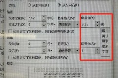 word行距怎么调?快速掌握Microsoft Word行距调整技巧