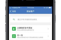企业微信怎么加好友？详细步骤与常见问题解答