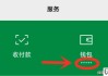 微信钱包怎么设置密码？详细步骤与安全建议
