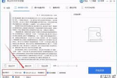 图片上的文字如何提取出来