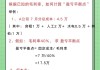 一个点是多少钱怎么算？不同行业计算方法详解