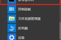 win10打开设置的命令