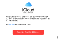 icloud云盘的文件下载到手机