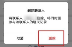 删除微信好友怎么删？详细步骤与注意事项