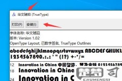 WPS怎么下载字体?详细步骤与安装使用指南