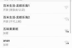 手机搜不到自己家的wifi