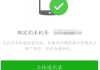 怎么解绑微信手机号？详细步骤与常见问题解答