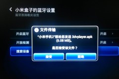 小米蓝牙接收文件存在哪里了