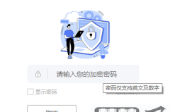 Word怎么加密码？详细步骤教你保护文档安全