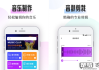 手机上怎么剪辑音乐？免费软件推荐与高级技巧全攻略