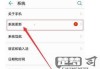 手机版本低怎么升级到最新系统？详细步骤指南