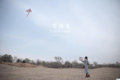 等风来下一句怎么接？探索诗意接续的多种可能
