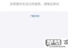 花呗不小心开通了会有影响吗