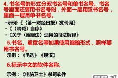 两个书名号重叠用法举例