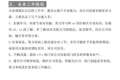 转正述职报告怎么写才能突出个人贡献？