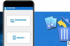 手机相片恢复如何找回删除的照片