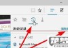 怎么删除搜索历史记录？详细步骤与技巧全解析