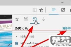 怎么删除搜索历史记录？详细步骤与技巧全解析