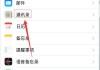 旧苹果通讯录导入新苹果