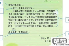 一封信的格式怎么写？完整指南与常见错误解析