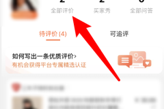 淘宝怎么看我的评价?详细步骤与常见问题解答