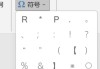 半对半错符号怎么打？Windows、Mac和手机输入法全攻略
