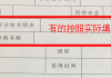 专业技术职称怎么填？完整指南与常见错误解析