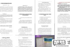 毕业论文word排版格式