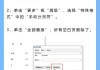 Word怎么删除一页？多种方法帮你轻松解决