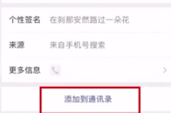 已删除的微信好友在哪里能找回