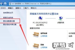 win7发现不了无线网络连接