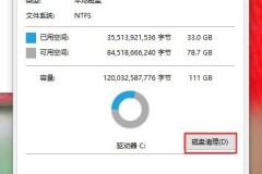 c盘太满了,如何清理