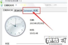 电脑时间怎么自动校准？完整设置步骤与解决方案