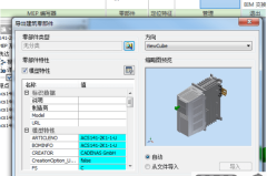 revit属性栏勾选不出现