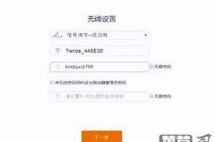 中国移动wifi路由器设置步骤