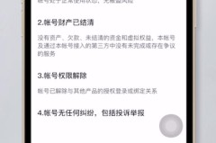 抖音实名认证怎么解除？详细步骤与注意事项全解析