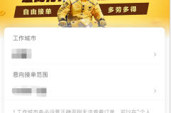 美团众包新手怎么跑？全面指南与技巧分享