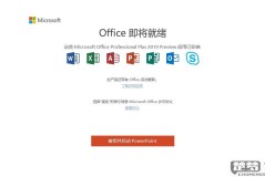 office2016很落后了吗